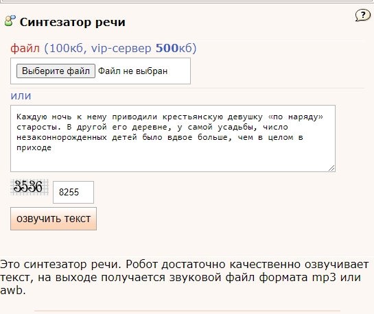 Синтезаторы речи 16 Синтезатор речи