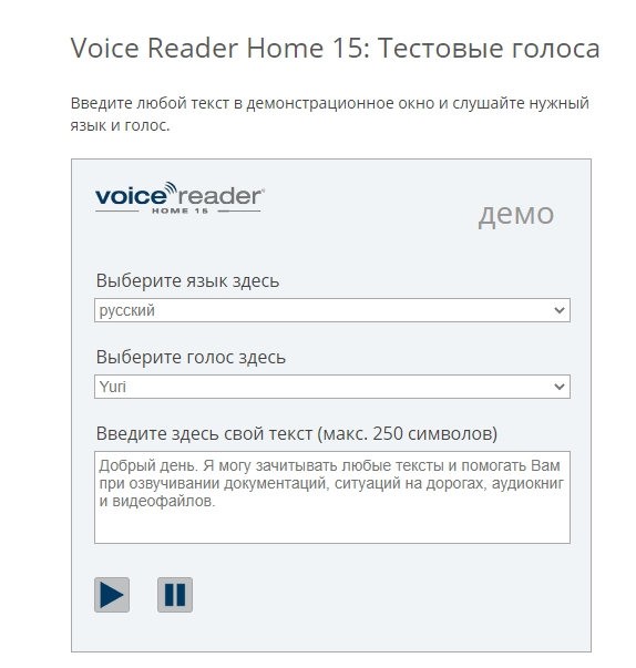 Синтезаторы речи 6 linguatec