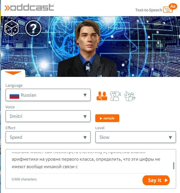 Синтезаторы речи 12 синтезатор речи